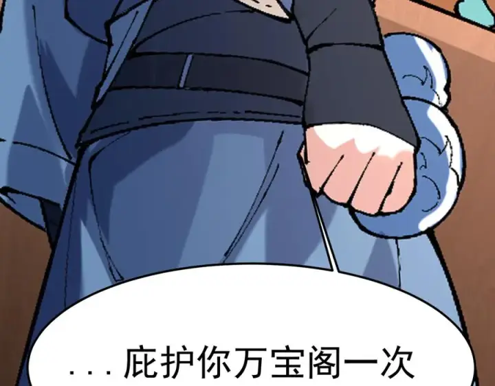 漫画《我有亿万年修为》装x需谨慎第71张图