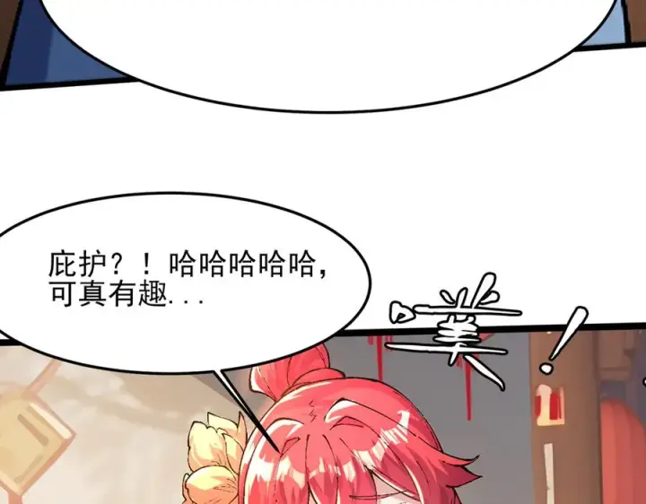 漫画《我有亿万年修为》装x需谨慎第72张图