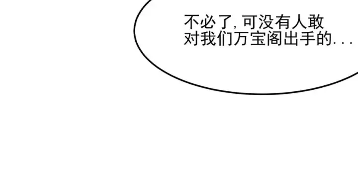 漫画《我有亿万年修为》装x需谨慎第74张图
