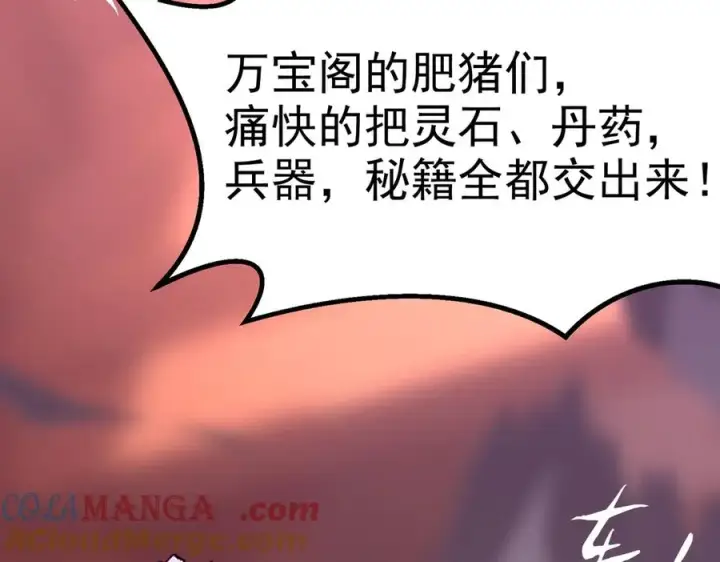 漫画《我有亿万年修为》装x需谨慎第77张图
