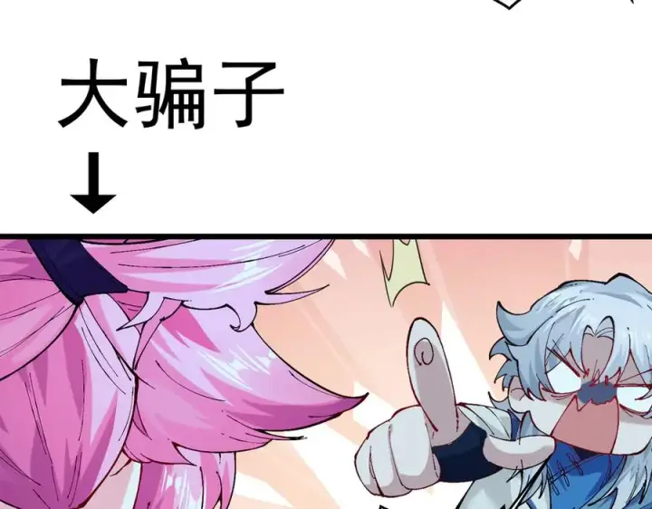 漫画《我有亿万年修为》装x需谨慎第8张图