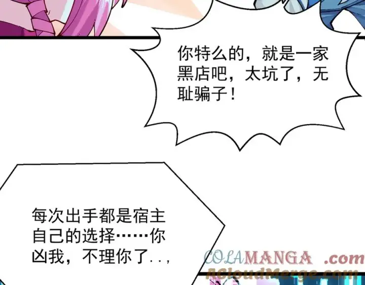 漫画《我有亿万年修为》装x需谨慎第9张图