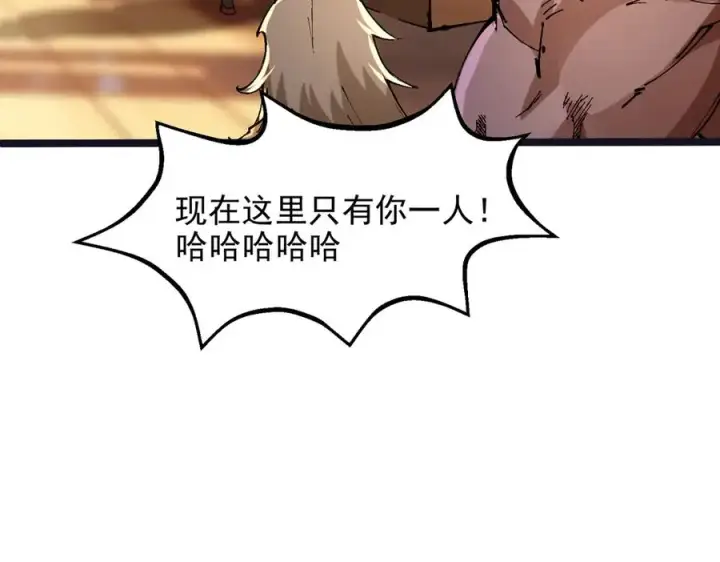 漫画《我有亿万年修为》装x需谨慎第91张图