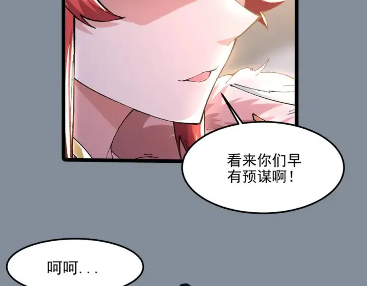 漫画《我有亿万年修为》装x需谨慎第95张图