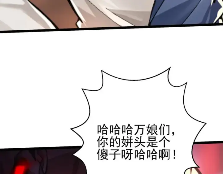 漫画《我有亿万年修为》千钧一发第10张图