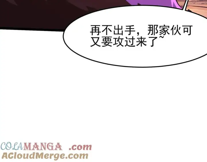 漫画《我有亿万年修为》千钧一发第109张图