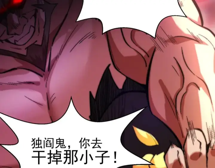 漫画《我有亿万年修为》千钧一发第11张图