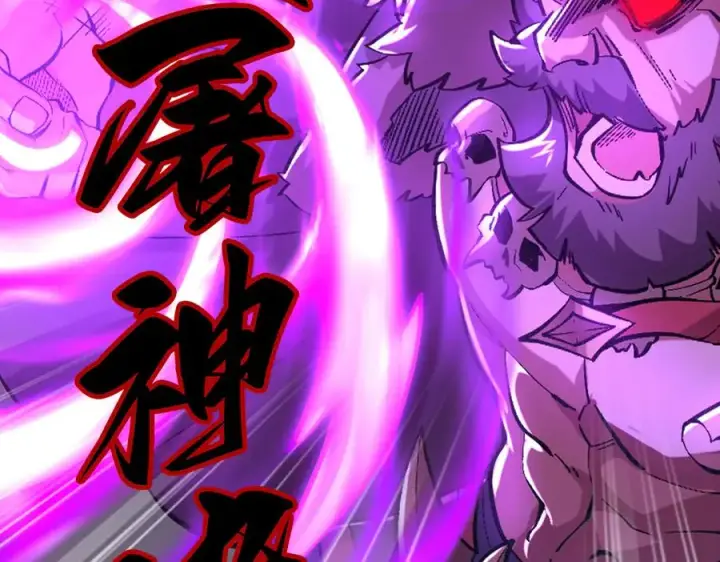 漫画《我有亿万年修为》千钧一发第112张图