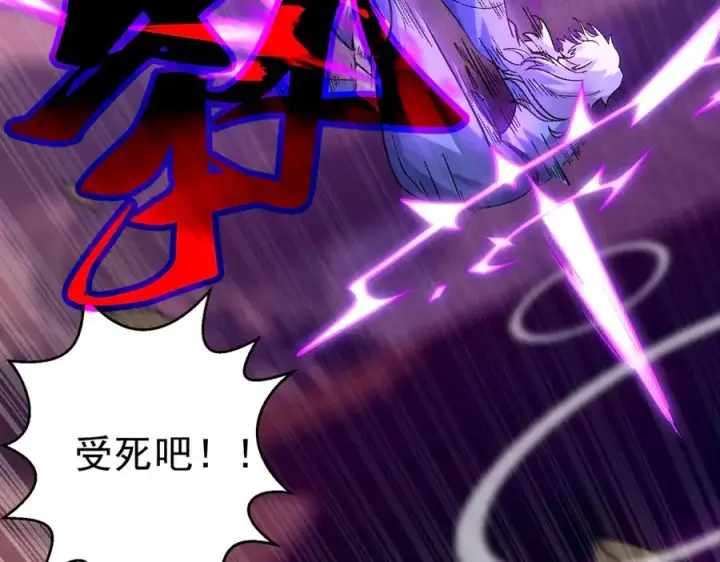 漫画《我有亿万年修为》千钧一发第116张图
