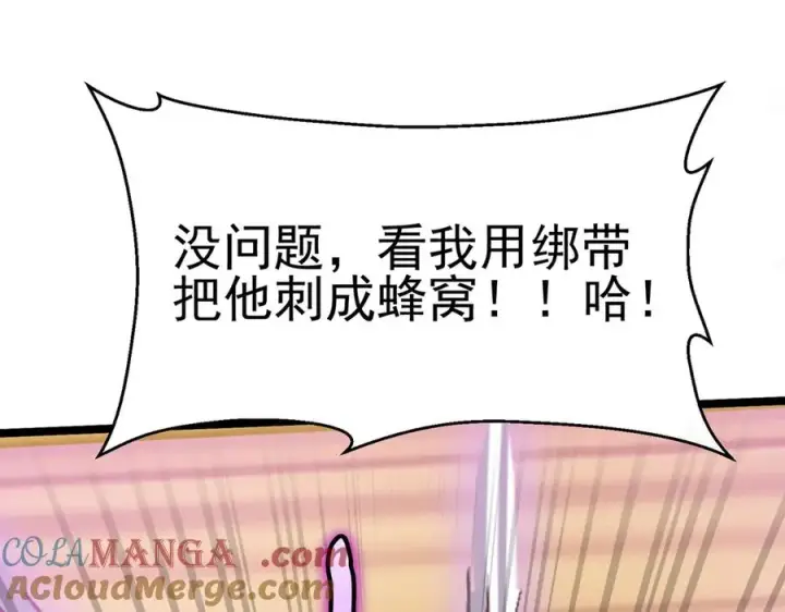 漫画《我有亿万年修为》千钧一发第13张图
