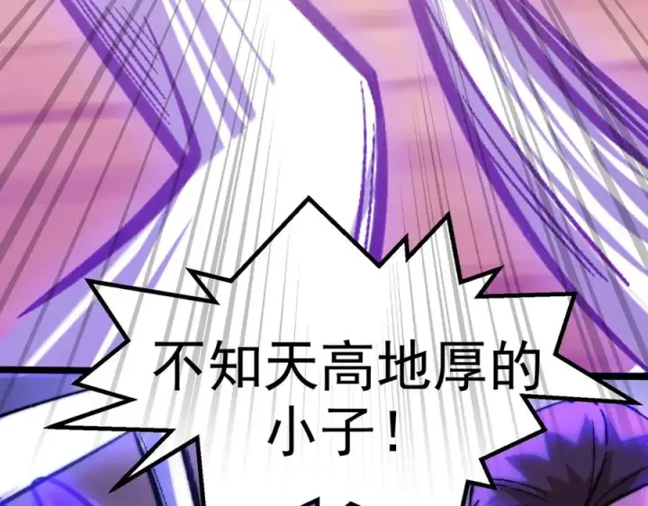 漫画《我有亿万年修为》千钧一发第16张图