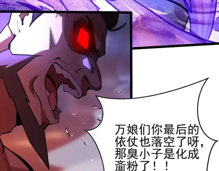 漫画《我有亿万年修为》千钧一发第24张图