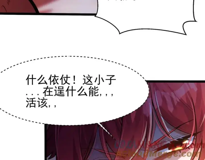 漫画《我有亿万年修为》千钧一发第25张图