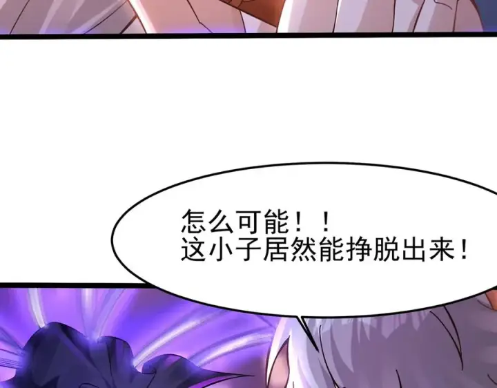 漫画《我有亿万年修为》千钧一发第31张图
