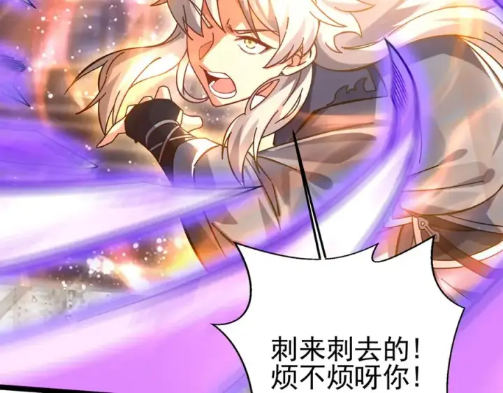 漫画《我有亿万年修为》千钧一发第34张图