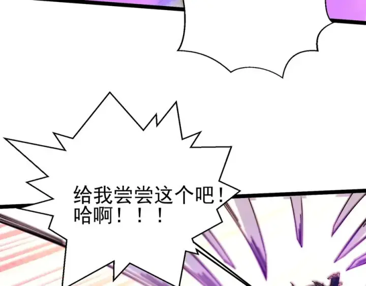 漫画《我有亿万年修为》千钧一发第35张图
