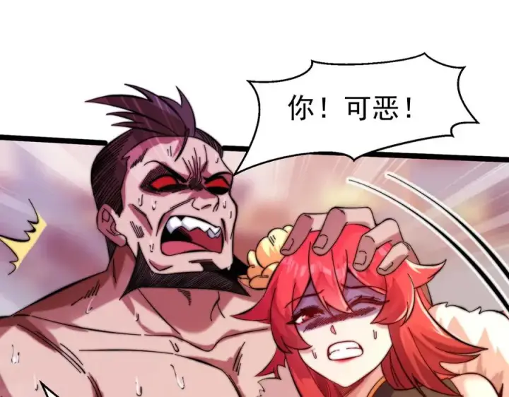 漫画《我有亿万年修为》千钧一发第47张图