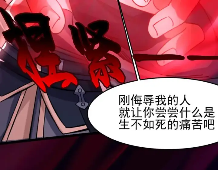漫画《我有亿万年修为》千钧一发第60张图