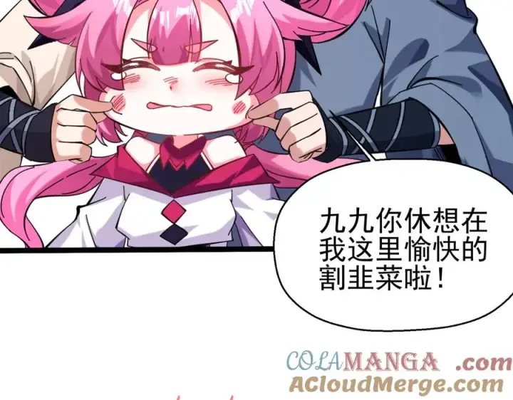 漫画《我有亿万年修为》千钧一发第77张图