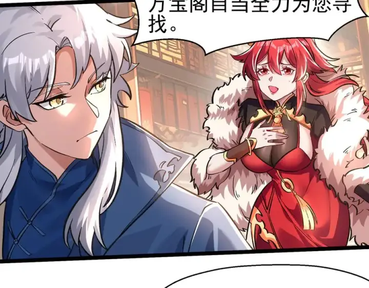 漫画《我有亿万年修为》千钧一发第88张图