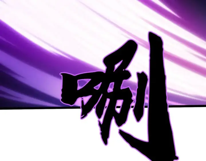 漫画《我有亿万年修为》千钧一发第92张图