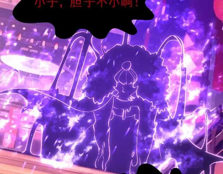 漫画《我有亿万年修为》千钧一发第98张图