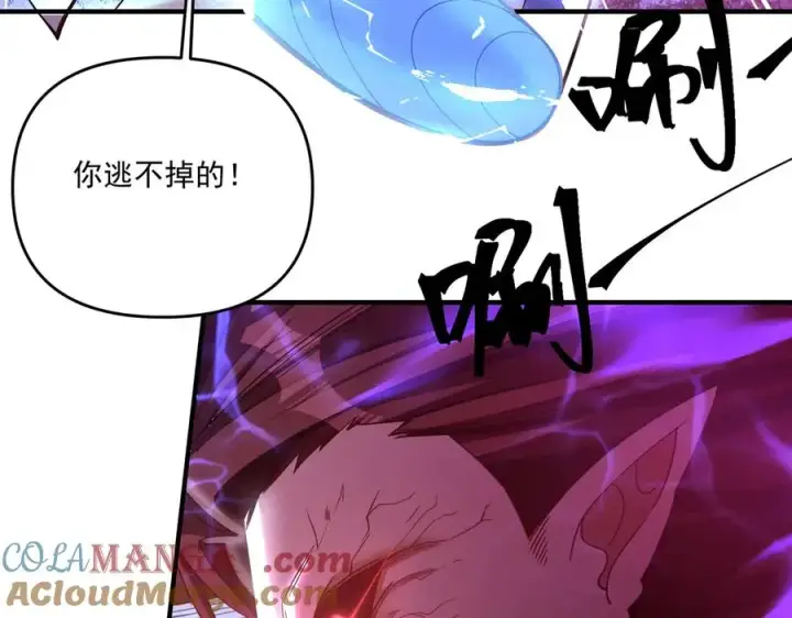 漫画《我有亿万年修为》魔化第133张图