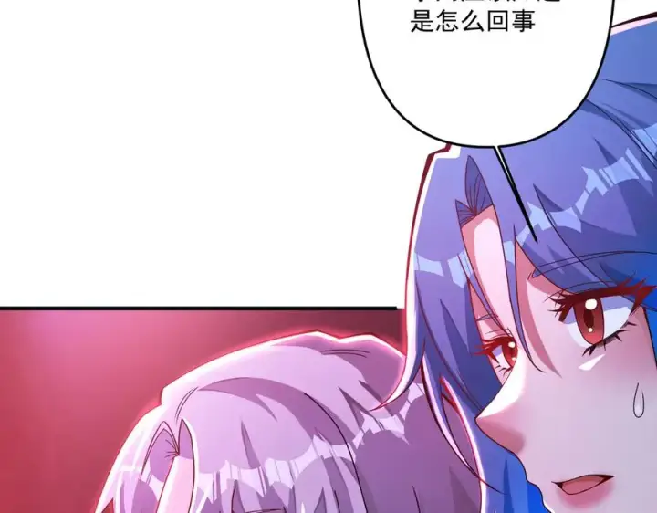 漫画《我有亿万年修为》魔化第144张图