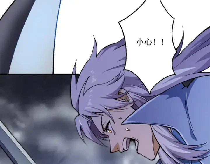 漫画《我有亿万年修为》死梦陨落第104张图