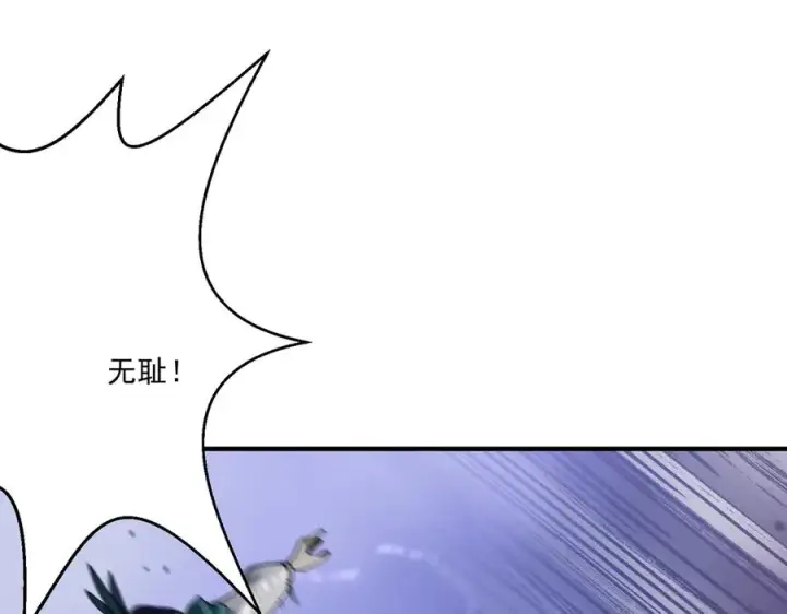 漫画《我有亿万年修为》死梦陨落第127张图