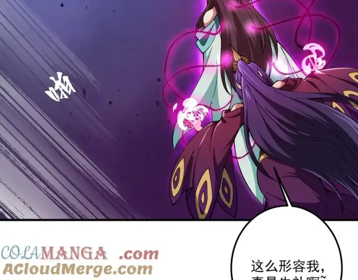 漫画《我有亿万年修为》死梦陨落第129张图
