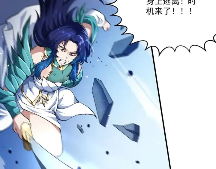 漫画《我有亿万年修为》死梦陨落第168张图