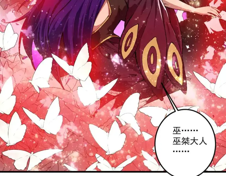 漫画《我有亿万年修为》尸驮教，毁灭！第11张图