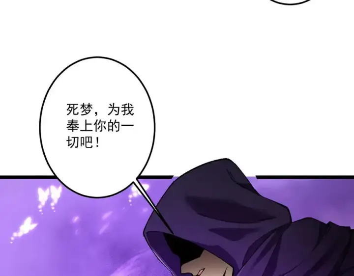 漫画《我有亿万年修为》尸驮教，毁灭！第12张图