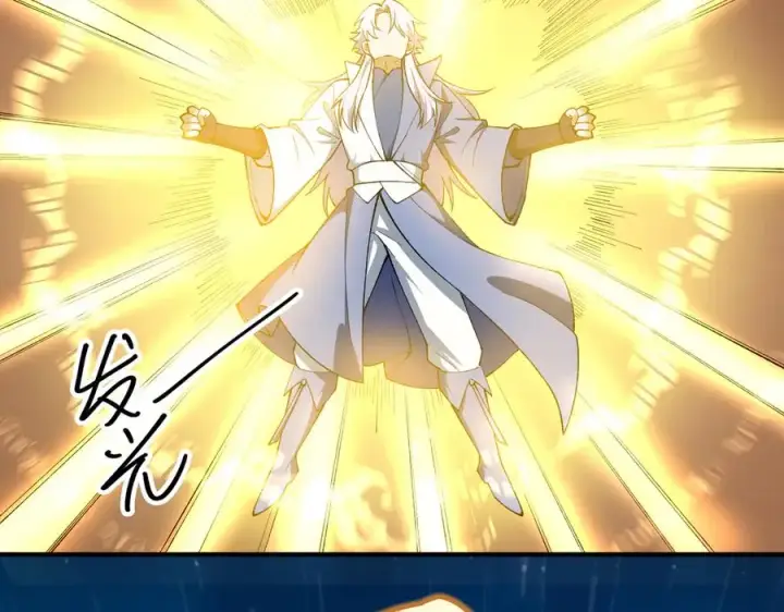 漫画《我有亿万年修为》尸驮教，毁灭！第134张图