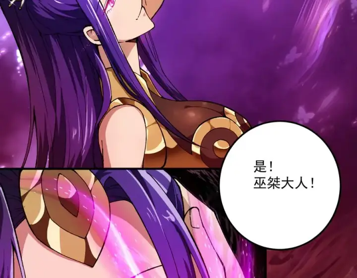 漫画《我有亿万年修为》尸驮教，毁灭！第14张图
