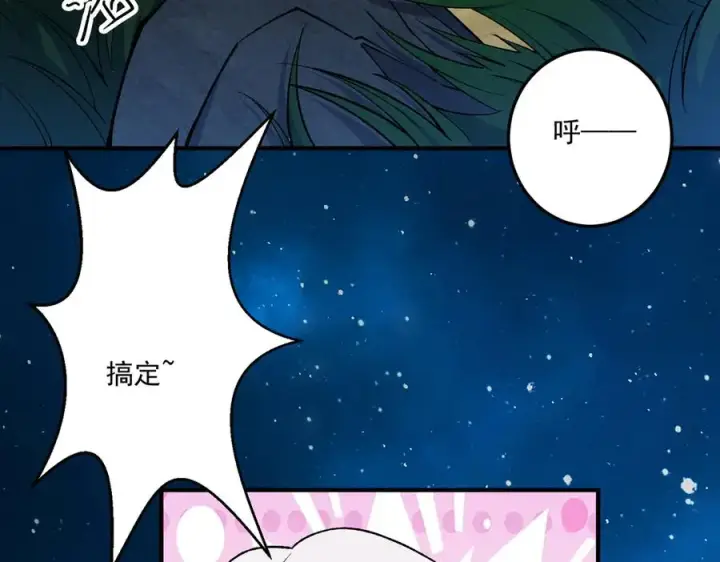 漫画《我有亿万年修为》尸驮教，毁灭！第142张图