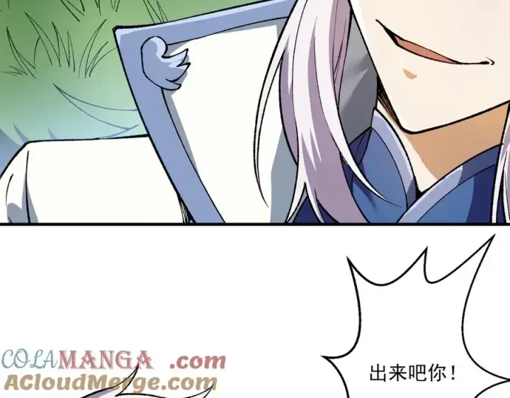 漫画《我有亿万年修为》尸驮教，毁灭！第153张图