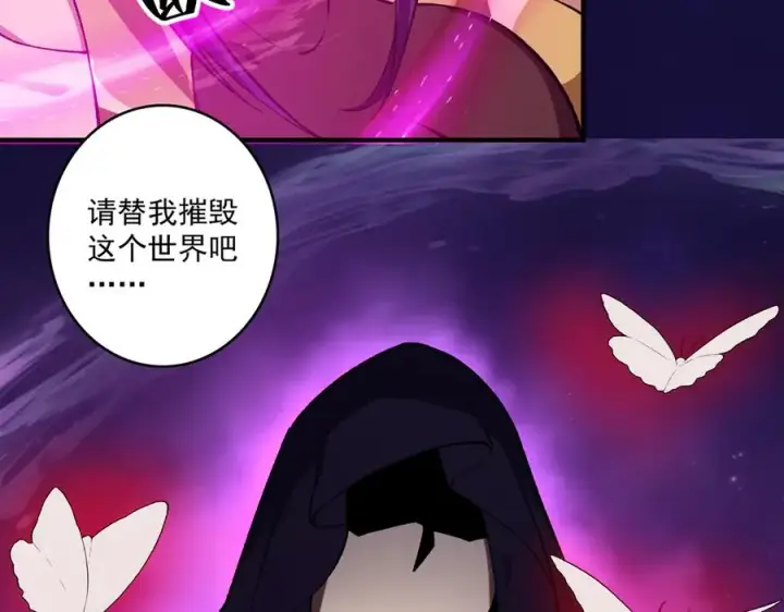 漫画《我有亿万年修为》尸驮教，毁灭！第16张图