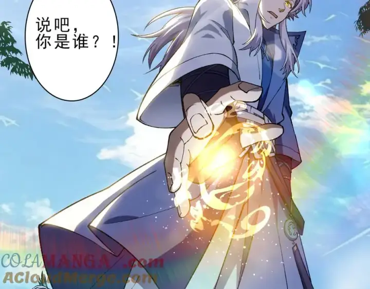 漫画《我有亿万年修为》尸驮教，毁灭！第161张图