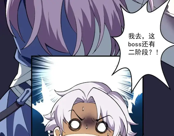 漫画《我有亿万年修为》尸驮教，毁灭！第26张图