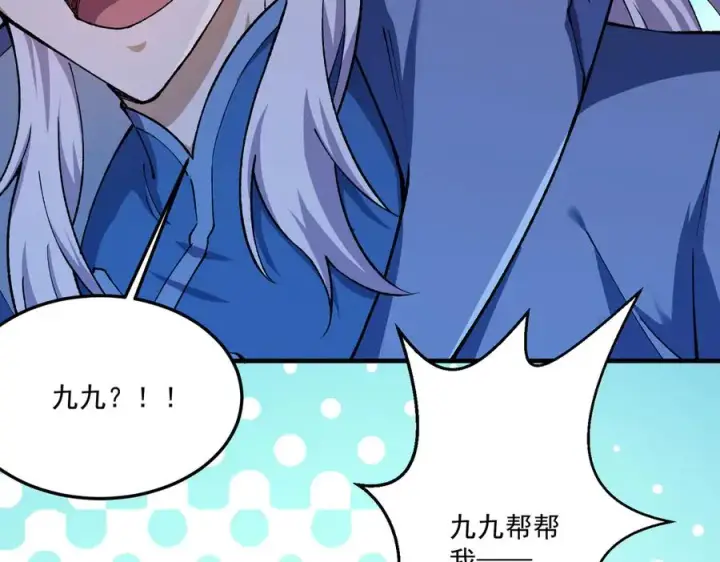 漫画《我有亿万年修为》尸驮教，毁灭！第31张图