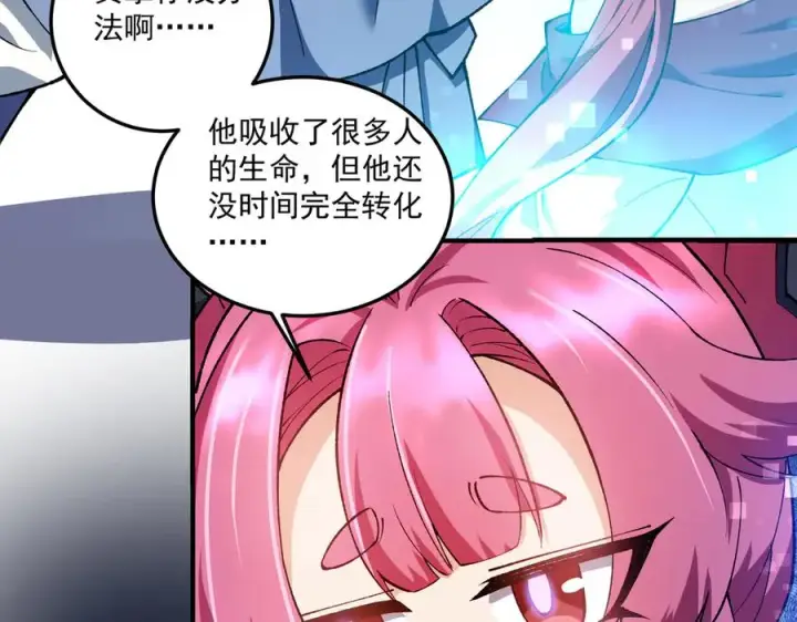 漫画《我有亿万年修为》尸驮教，毁灭！第34张图