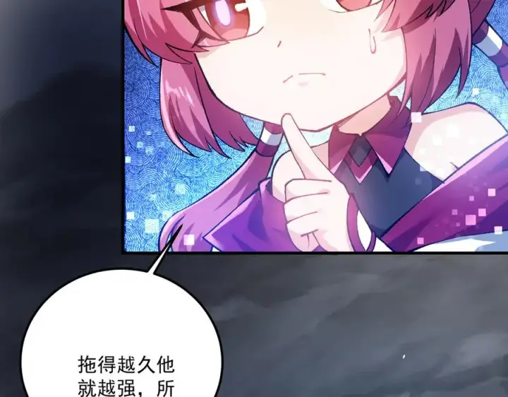 漫画《我有亿万年修为》尸驮教，毁灭！第35张图