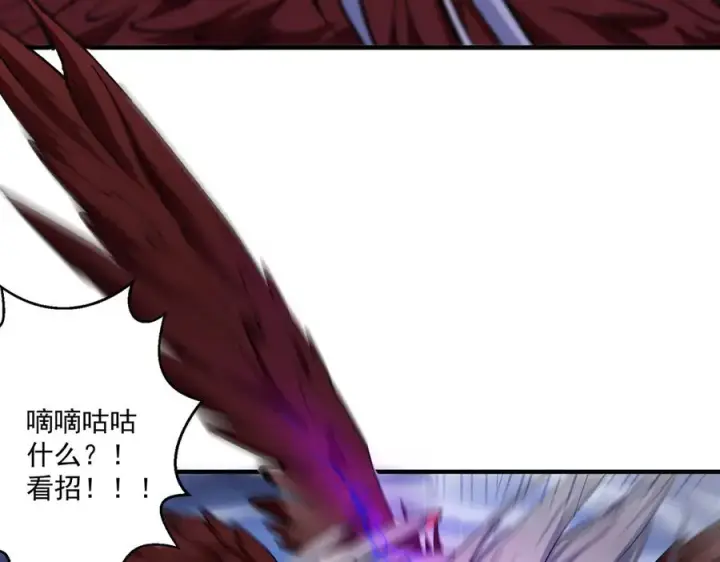 漫画《我有亿万年修为》尸驮教，毁灭！第44张图