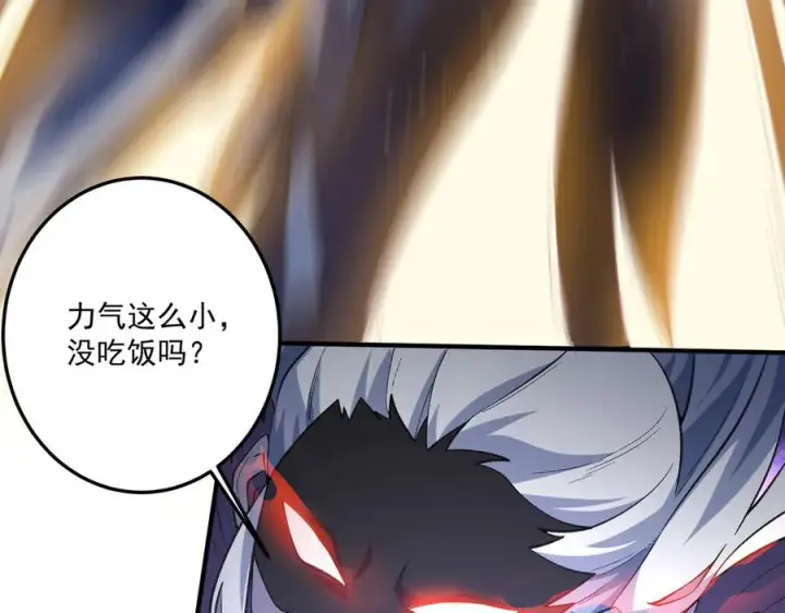 漫画《我有亿万年修为》尸驮教，毁灭！第56张图