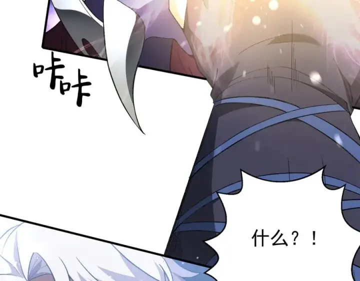 漫画《我有亿万年修为》尸驮教，毁灭！第58张图