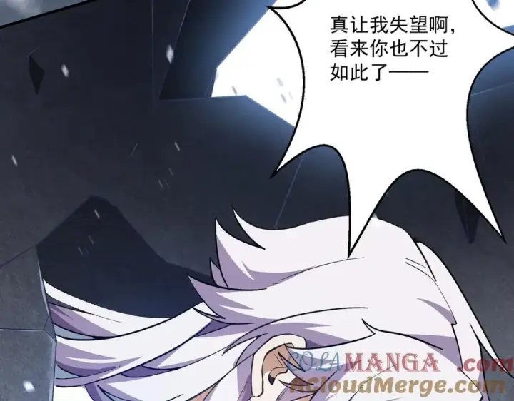 漫画《我有亿万年修为》尸驮教，毁灭！第69张图