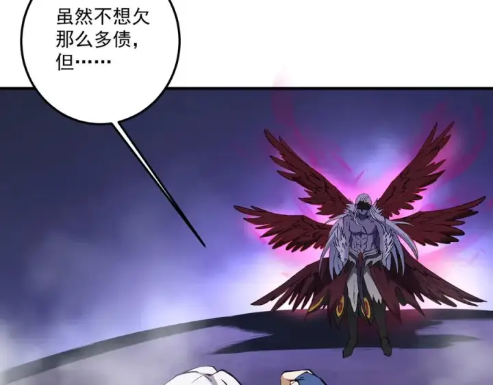 漫画《我有亿万年修为》尸驮教，毁灭！第72张图