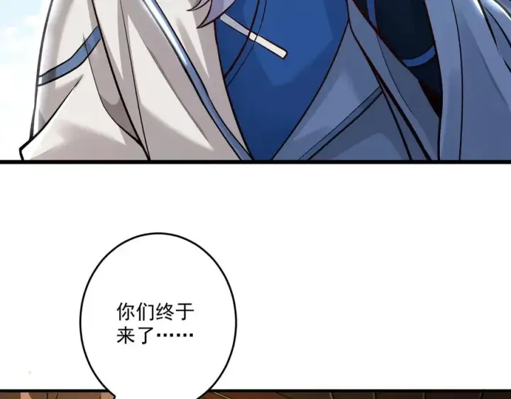 漫画《我有亿万年修为》第一门派？第104张图